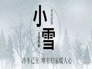 衛(wèi)家盾智能鎖:日常注意飲食健康