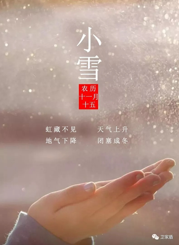 小雪繽紛至，衛家盾智能鎖給你一個溫暖安全的家