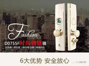 豪力士智能指紋鎖:需同時輸入兩個普通用戶方可開啟