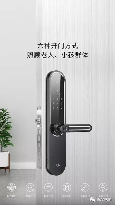 優點智能家居，給你極佳的家居體驗