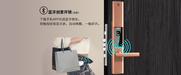 小家丁智能鎖一直前行，始終不忘初心