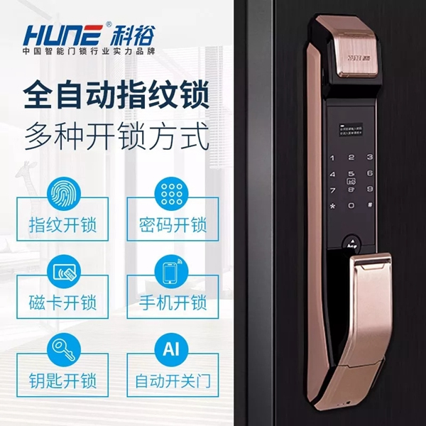 科裕智能鎖：這個寒冬，感恩有你，陪伴至今！