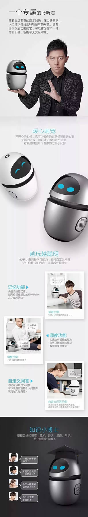 南京物聯(lián)語音智能機器人，你的情感社交達人