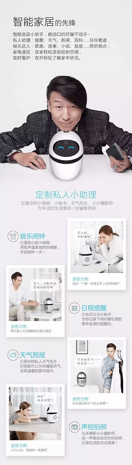 南京物聯(lián)語音智能機器人，你的情感社交達人