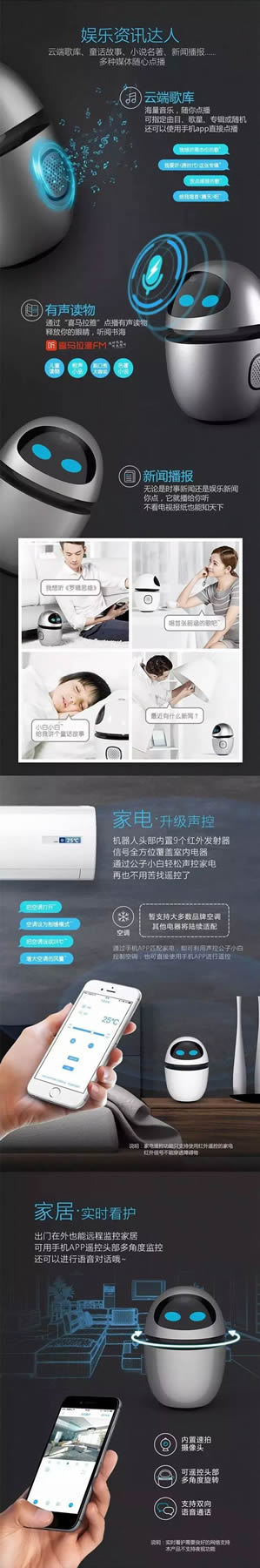 南京物聯(lián)語音智能機器人，你的情感社交達人