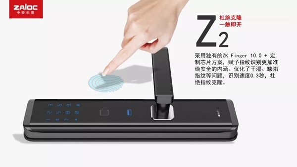 中控智能鎖全曲面屏指紋鎖Z2，帶你領略科技智慧新生活