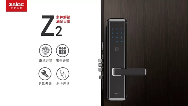 中控智能鎖全曲面屏指紋鎖Z2，帶你領略科技智慧新生活