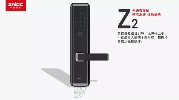 中控智能鎖全曲面屏指紋鎖Z2，帶你領略科技智慧新生活