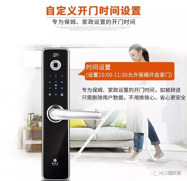 豪力士智能指紋鎖，一生只為做好一把鎖！