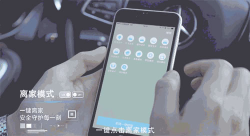 海爾智慧家居，陪伴你的生活從安全開始