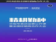 忠恒智能鎖：忠恒，一直在努力