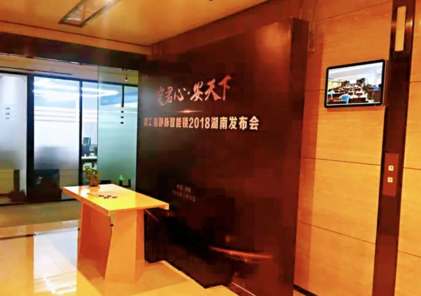 君工智能鎖2018湖南發布會完美落幕！