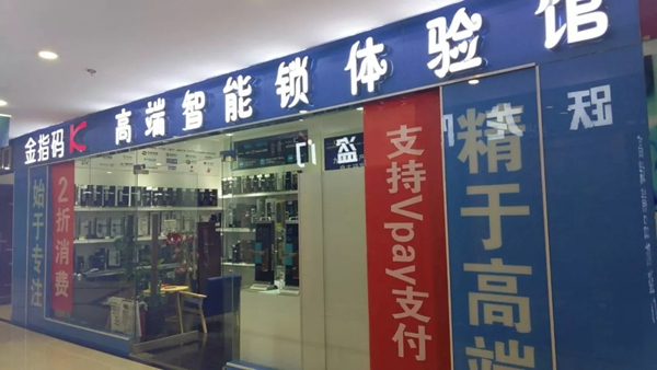 KSMAK金指碼智能鎖為每位用戶提供智能的安全保障