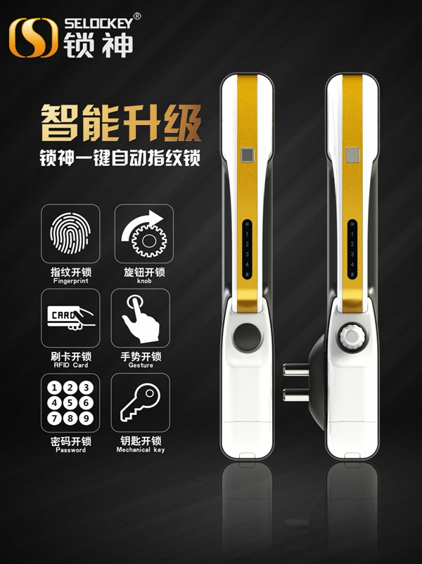 鎖神教你學(xué)會(huì)如何選購(gòu)指紋防盜鎖？