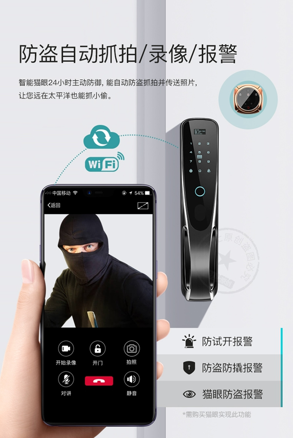 豪力士智能鎖，專注守護家的安全