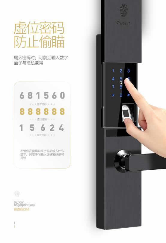 普鑫智能鎖讓你擺脫鑰匙的不便，出行更輕松