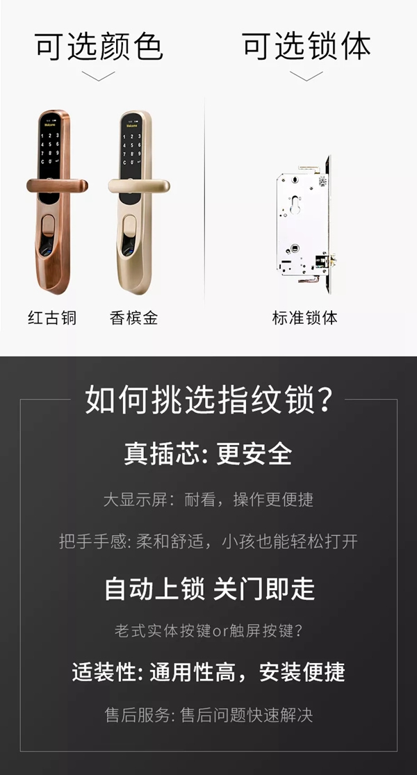 KSMAK金指碼智能鎖始于專注，精于品質