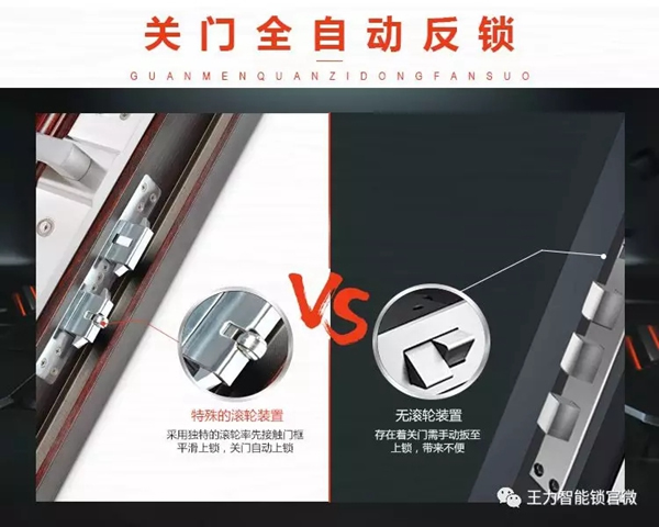 王力智能鎖作為智能鎖知名品牌，讓每個家庭享受智能安全生活