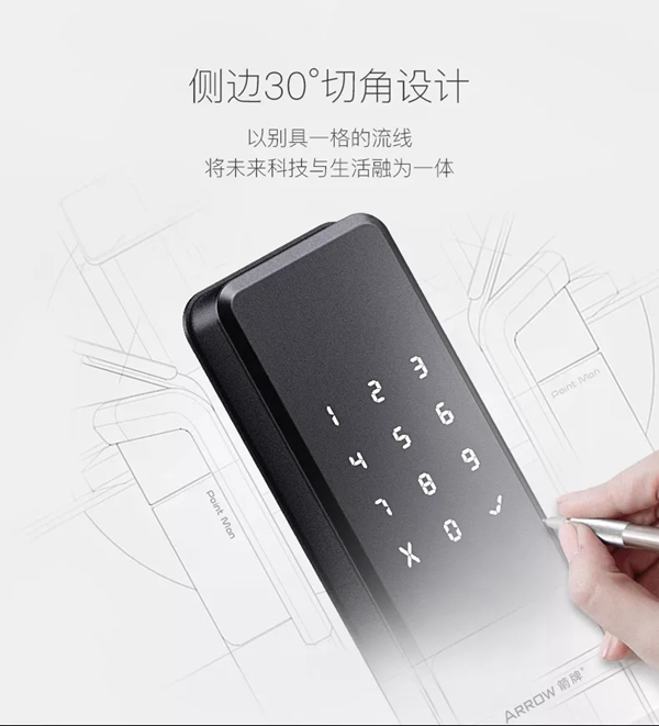 箭牌智能科技智能鎖發(fā)布新品，智能鎖品牌又添勁敵
