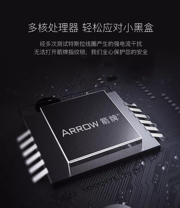 箭牌智能科技智能鎖發(fā)布新品，智能鎖品牌又添勁敵