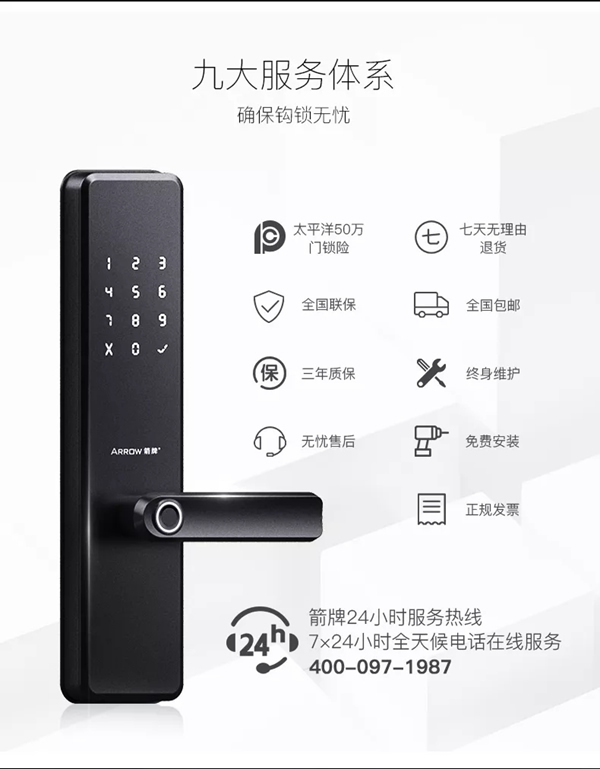 箭牌智能科技智能鎖發(fā)布新品，智能鎖品牌又添勁敵