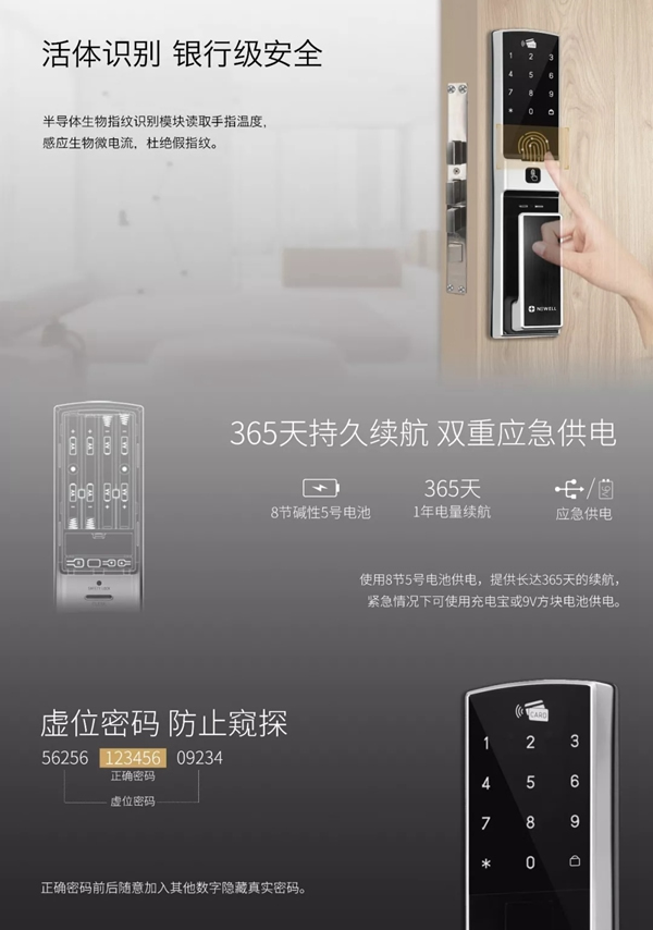 紐威爾智能鎖專注美學(xué)與科技的融合，為客戶提供優(yōu)質(zhì)產(chǎn)品