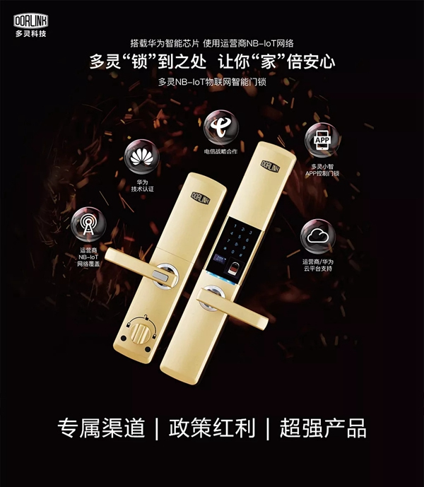 多靈智能指紋鎖亮相電子展，開啟智能鎖安全新體驗