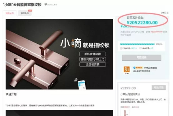 智能鎖經(jīng)銷商大調(diào)查|德施曼小嘀云智能鎖連續(xù)三年銷量倍增，億元投資助力打造第一品牌