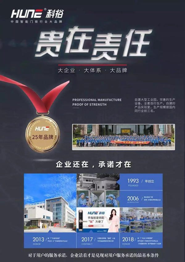 智能鎖經銷商大調查丨科裕智能鎖雙11攜福利來襲，更低的價格，更專業的服務！
