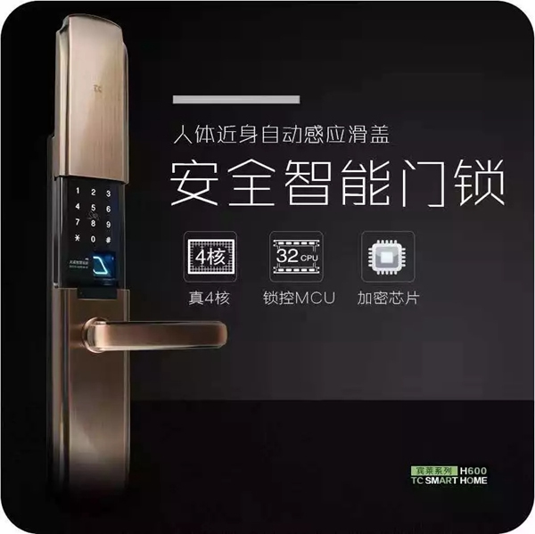 智能鎖經銷商大調查|天誠智能鎖——中國NB-IOT智能鎖創新品牌