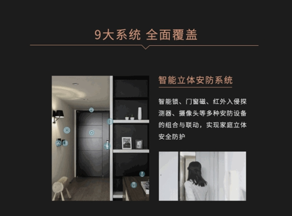 WULIAN南京物聯(lián)智能系統(tǒng)下的智慧生活