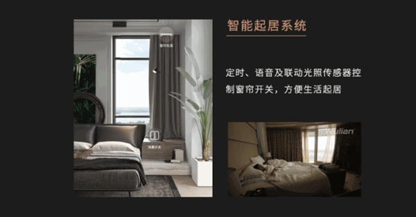 WULIAN南京物聯(lián)智能系統(tǒng)下的智慧生活