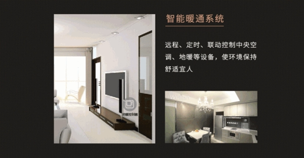 WULIAN南京物聯(lián)智能系統(tǒng)下的智慧生活