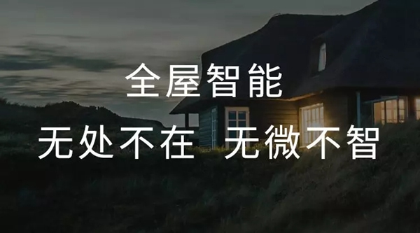 WULIAN南京物聯(lián)智能系統(tǒng)下的智慧生活