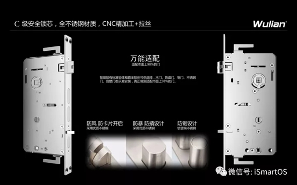 南京物聯智能鎖，讓你用的放心更安全