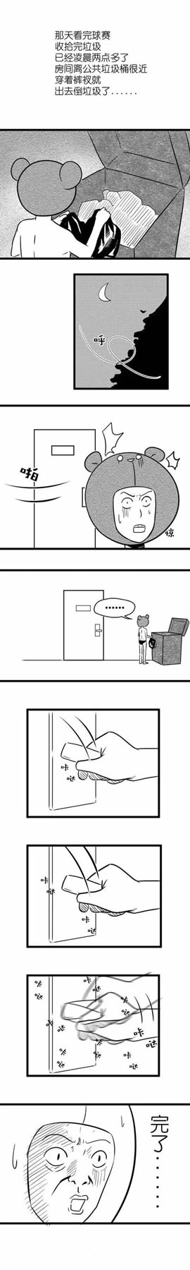 箭牌智能鎖護(hù)你安全，沒帶鑰匙出門都不怕