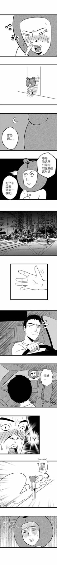 箭牌智能鎖護(hù)你安全，沒帶鑰匙出門都不怕