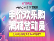 箭牌智能科技:為消費者奉上一場史無前例的饕餮購物盛宴