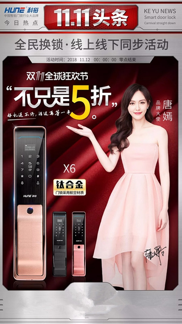 智能鎖經銷商大調查丨科裕智能鎖雙十一聚惠來襲！線上線下同步行動！