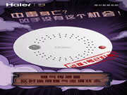 海爾智能門鎖：智慧生活，從安防開始