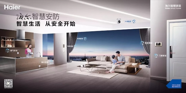 智能鎖經(jīng)銷(xiāo)商大調(diào)查|海爾智能家居你智慧生活中的智能偵探