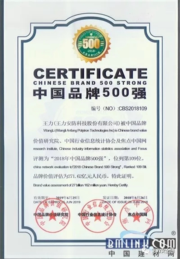 智能鎖經銷商大調查|王力安防品牌價值蟬聯門業第一，價值已達271.62億元