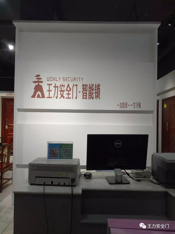智能鎖經銷商大調查|王力安防品牌價值蟬聯門業第一，價值已達271.62億元