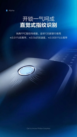 智能鎖經銷商大調查|飛利浦Alpha全自動推拉智能鎖新品首發