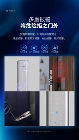 智能鎖經銷商大調查|飛利浦Alpha全自動推拉智能鎖新品首發