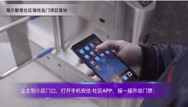 海爾智慧家居，開(kāi)啟你的智慧化生活