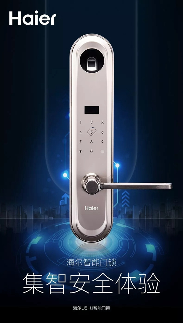 海爾智能鎖雙十一預(yù)售立享粉絲特權(quán)，還有更多優(yōu)惠等你來