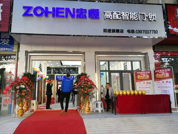 忠恒智能門鎖湖北陽邏旗艦店銷售火爆，再創新高
