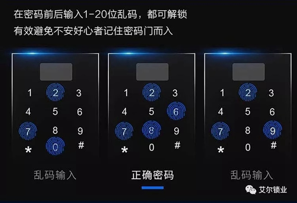 艾爾智能鎖智慧安防，為您?！凹摇弊o航