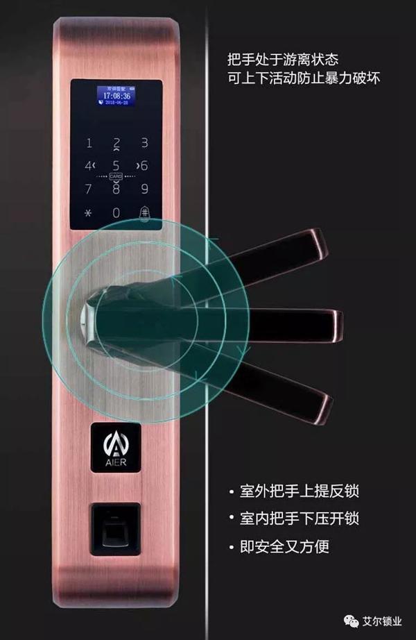 艾爾智能鎖智慧安防，為您?！凹摇弊o航